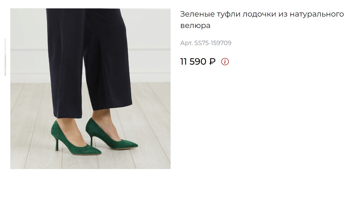 Туфли жен зелен велюр 2990 ру с 36 по 40