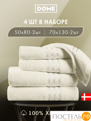 ГАРМОНИКА мол К-т Полотенец 50х80-2/70х130-2, 4 пр., 100% хл, 440 гр/м2
