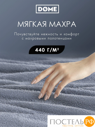 ГАРМОНИКА желт/серо-гол К-т Полотенец 50х80-2/70х130-2, 4 пр., 100% хл, 440 гр/м2