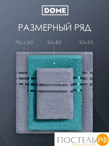 ГАРМОНИКА серо-гол/мор. волна К-т Полотенец 50х80-2/70х130-2, 4 пр., 100% хл, 440 гр/м2
