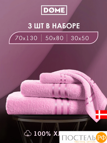 ГАРМОНИКА роз К-т Полотенец 30х50/50х80/70х130, 3 пр., 100% хл, 440 гр/м2