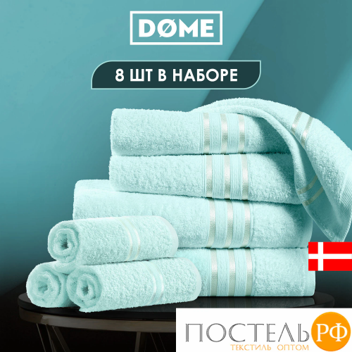 ГАРМОНИКА ментол К-т Полотенец 30х50-4/50х80-2/70х130-2, 8 пр., 100% хл, 440 гр/м2