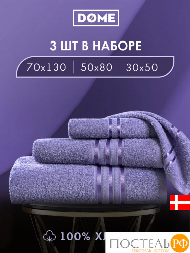 ГАРМОНИКА сирен К-т Полотенец 30х50/50х80/70х130, 3 пр., 100% хл, 440 гр/м2