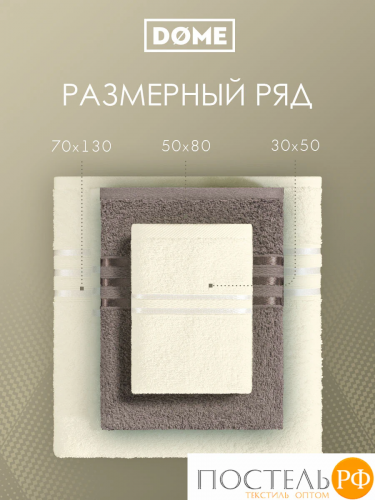 ГАРМОНИКА мол/кор К-т Полотенец 50х80-2/70х130-2, 4 пр., 100% хл, 440 гр/м2