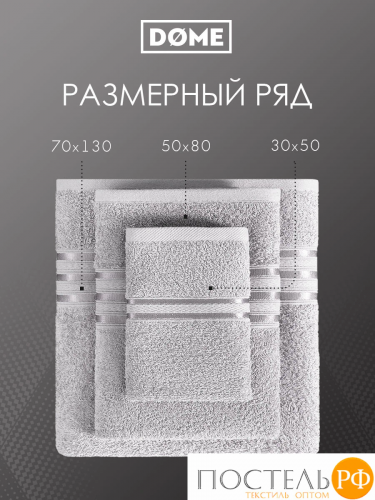 ГАРМОНИКА сер К-т Полотенец 30х50-2/50х80-2/70х130, 5 пр., 100% хл, 440 гр/м2