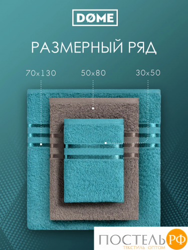 ГАРМОНИКА мор. волна/кор К-т Полотенец 50х80-2/70х130-2, 4 пр., 100% хл, 440 гр/м2