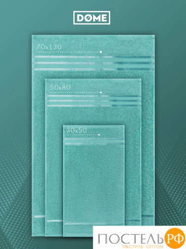 DOME ГАРМОНИКА мятн К-т Полотенец 30х50, 10 пр., 100% хл, 440 гр/м2
