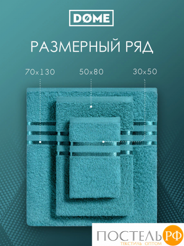 ГАРМОНИКА мор. волна К-т Полотенец 50х80-2/70х130-2, 4 пр., 100% хл, 440 гр/м2