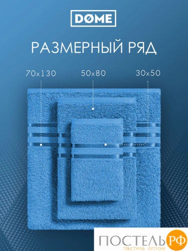 ГАРМОНИКА т-бирюз К-т Полотенец 30х50-4/50х80-2/70х130-2, 8 пр., 100% хл, 440 гр/м2