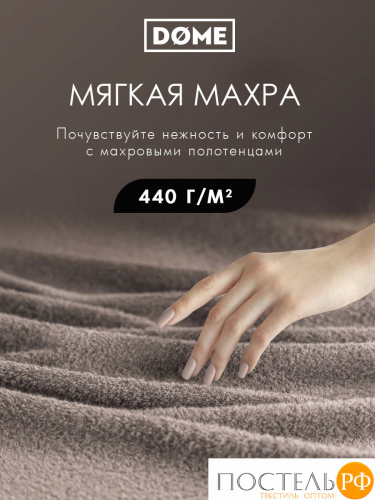 ГАРМОНИКА беж/кор К-т Полотенец 50х80-2/70х130-2, 4 пр., 100% хл, 440 гр/м2