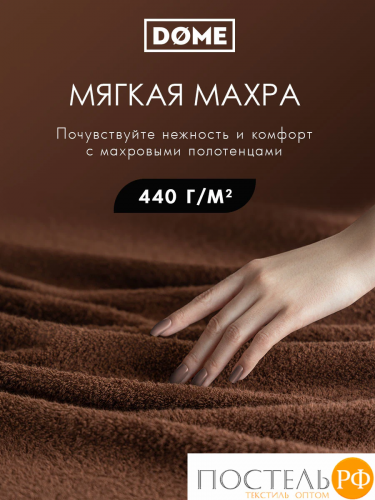 ГАРМОНИКА кофе/ментол К-т Полотенец 50х80-2/70х130-2, 4 пр., 100% хл, 440 гр/м2