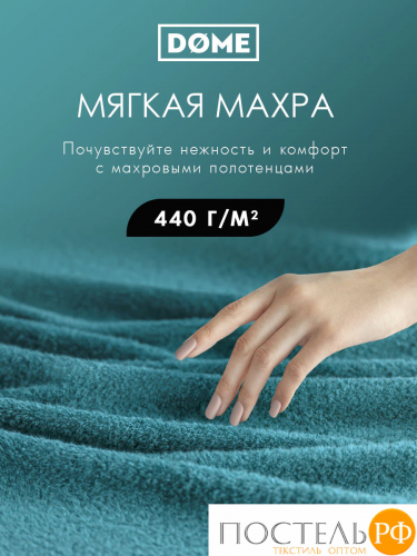 ГАРМОНИКА мор. волна К-т Полотенец 30х50-4/50х80-2/70х130-2, 8 пр., 100% хл, 440 гр/м2