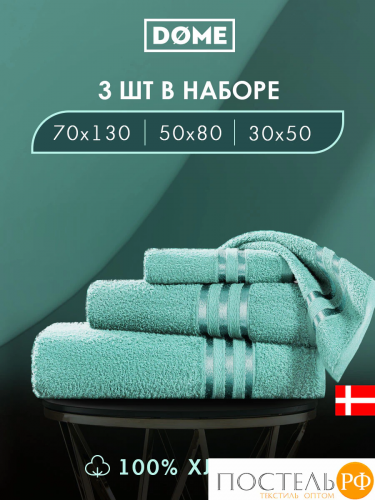 ГАРМОНИКА мятн К-т Полотенец 30х50/50х80/70х130, 3 пр., 100% хл, 440 гр/м2