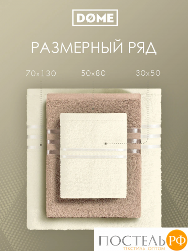 ГАРМОНИКА мол/беж К-т Полотенец 50х80-2/70х130-2, 4 пр., 100% хл, 440 гр/м2