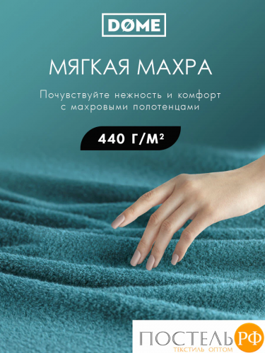 ГАРМОНИКА серо-гол/мор. волна К-т Полотенец 50х80-2/70х130-2, 4 пр., 100% хл, 440 гр/м2