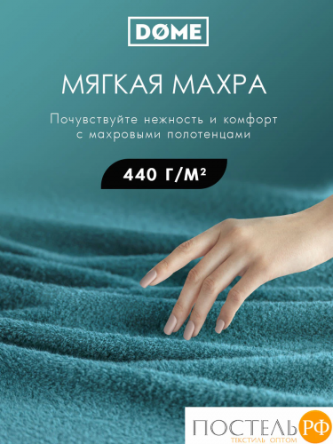 ГАРМОНИКА мор. волна/сирен К-т Полотенец 50х80-2/70х130-2, 4 пр., 100% хл, 440 гр/м2