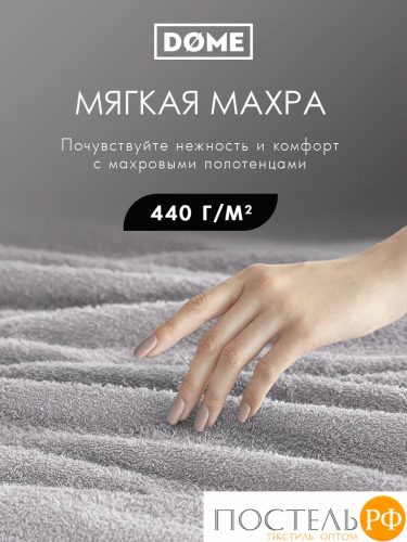 ГАРМОНИКА сер К-т Полотенец 30х50-2/50х80-2/70х130, 5 пр., 100% хл, 440 гр/м2