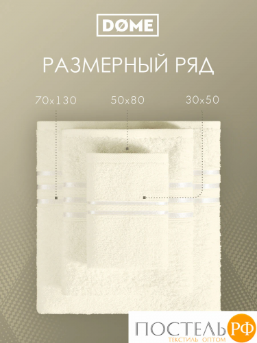 ГАРМОНИКА мол К-т Полотенец 30х50-4/50х80-2/70х130-2, 8 пр., 100% хл, 440 гр/м2