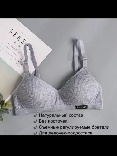 Бюстгальтер женский, код 6788348