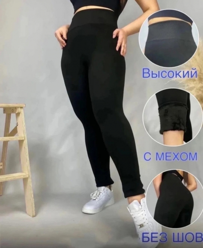 Лосины женские, код 2545025