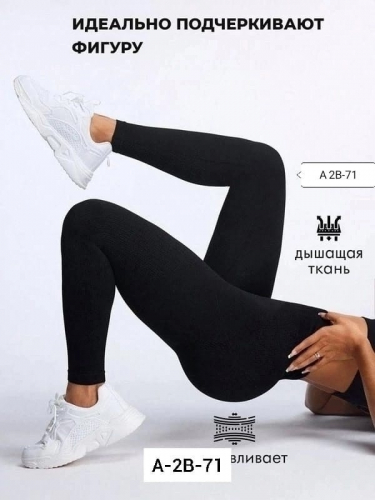Лосины женские, код 50322909