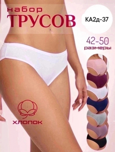 Трусы женские 5 шт (разного цвета), код 2543923