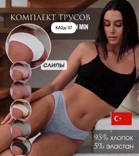 Трусы женские 5 шт (разного цвета), код 2543921