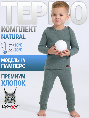 Lynxy Комплект