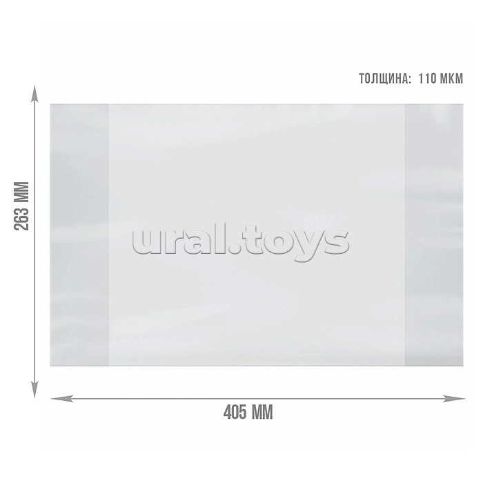 Обложка для учебников Петерсона, Гейдмана, Моро (Школа России), ПВХ, 110 мкм. Размер: 263х405 мм.