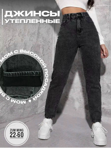 Джинсы женские, код 2550900