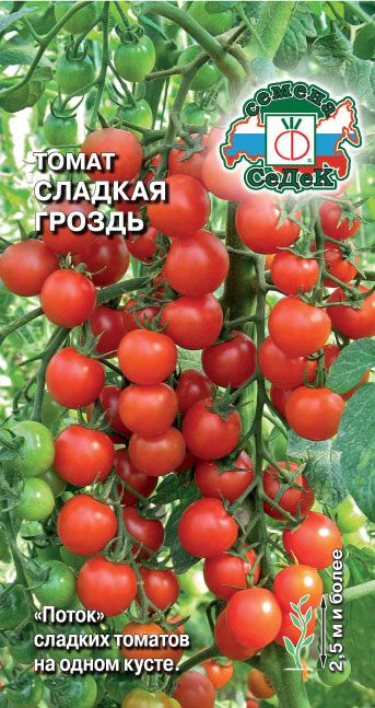 Томат-черри Сладкая гроздь (красная) 0,1 г ц/п Седек, ранний, индет, до 20 г