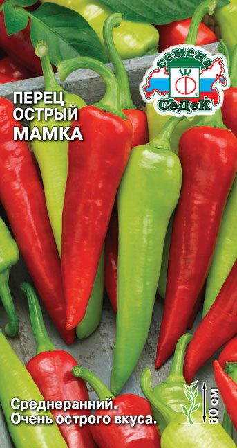 Перец острый Мамка 0,2 г ц/п Седек