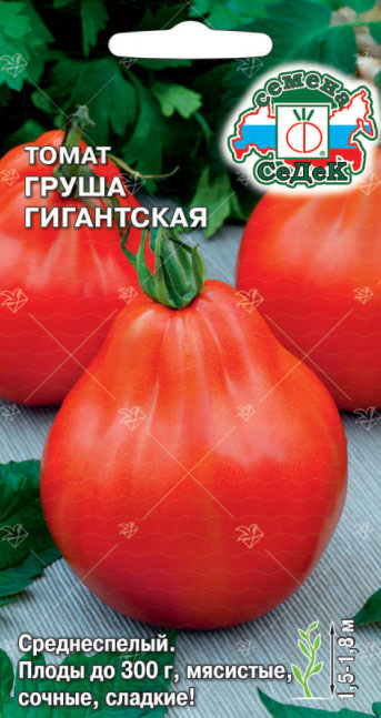 Томат Груша Гигантская 0,1 г ц/п Седек