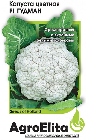 Капуста цветная Гудман F1 10 шт ц/п Агроэлита, Голландия (ранняя)