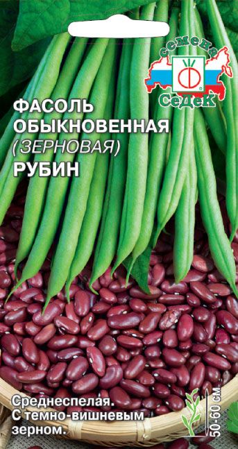 Фасоль зерновая Рубин 5 г ц/п Седек, красная