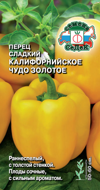 Перец Калифорнийское чудо Золотое 0,2 г ц/п Седек (раннеспелый)