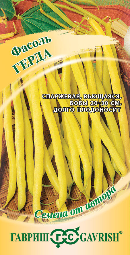 Фасоль вьющ. Герда 5 г ц/п Гавриш, желтая