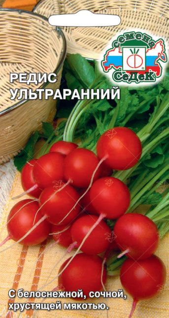 Редис Ультраранний 3 г ц/п Седек