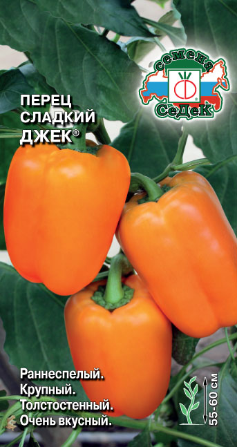 Перец Джек® 0,1 г ц/п Седек (раннеспелый)