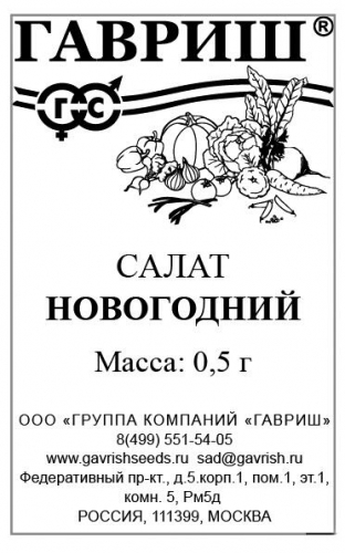 Салат  б/п Новогодный 0,5 г Гавриш