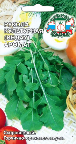 Салат Рукола Аромат 1 г ц/п Седек