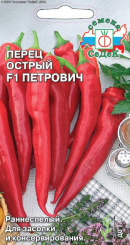 Перец острый Петрович F1 0,1 г ц/п Седек