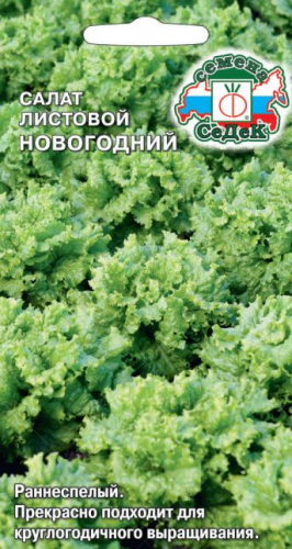 Салат Новогодний 1 г ц/п Седек