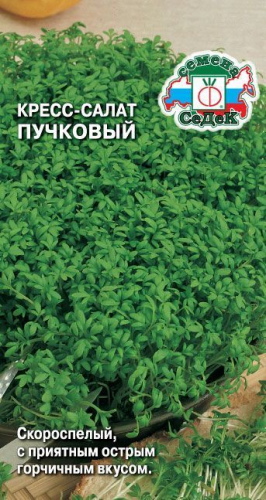 Салат Кресс-салат Пучковый 1 г ц/п Седек