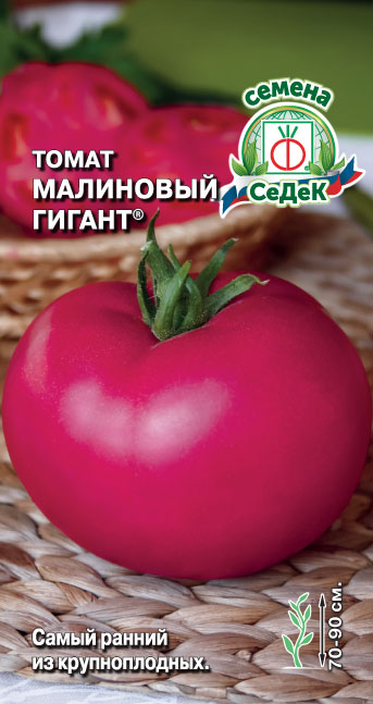 Томат Малиновый гигант® 0,1 г ц/п Седек