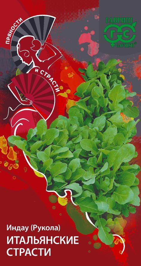Салат Рукола Итальянские страсти 1 г ц/п Гавриш