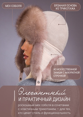 Ушанка соболь лавандер
