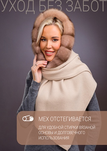Палантин тортор соболь
