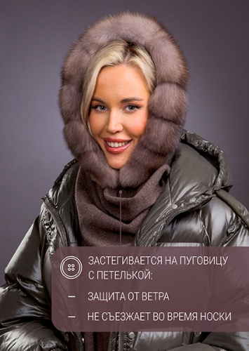 Палантин лавандер соболь