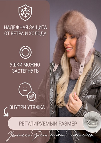 Ушанка соболь лавандер